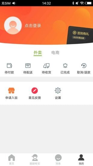 汇众优选最新版截图2