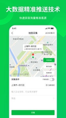 全网集客截图2