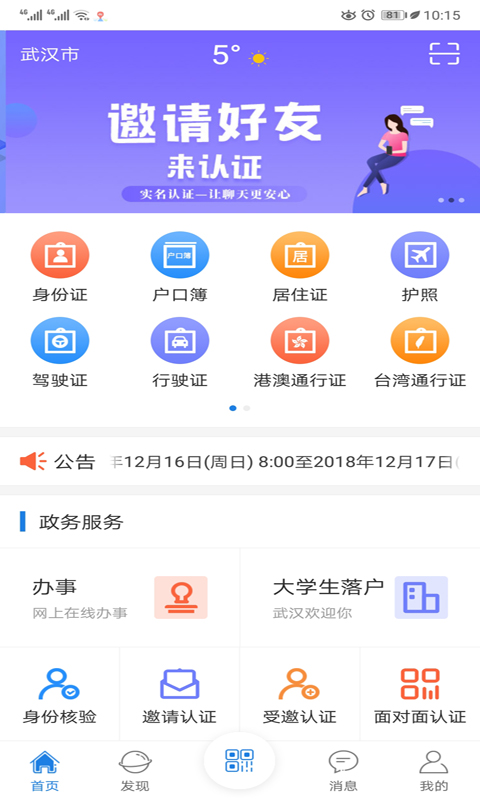 电子证件卡包app截图2