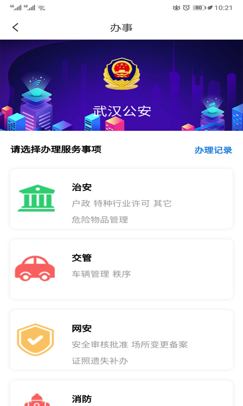 电子证件卡包app截图3