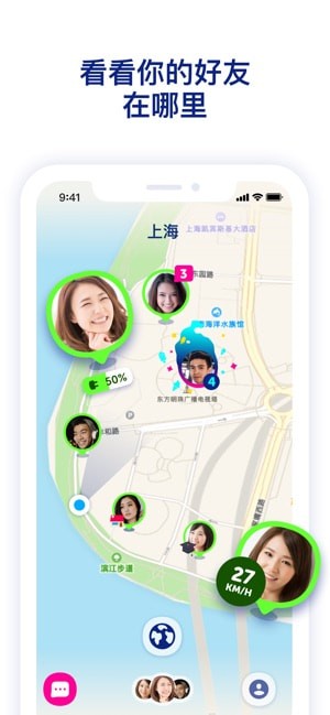 Zenly情侣定位截图1