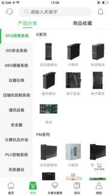 方寸智服截图2