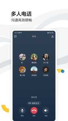 百度如流办公app截图1