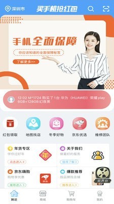 炬机app截图3