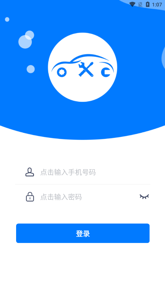 华能E维截图1