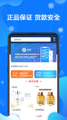 批到app截图2