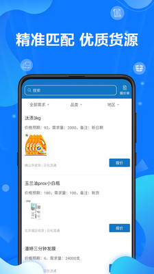 批到app截图3