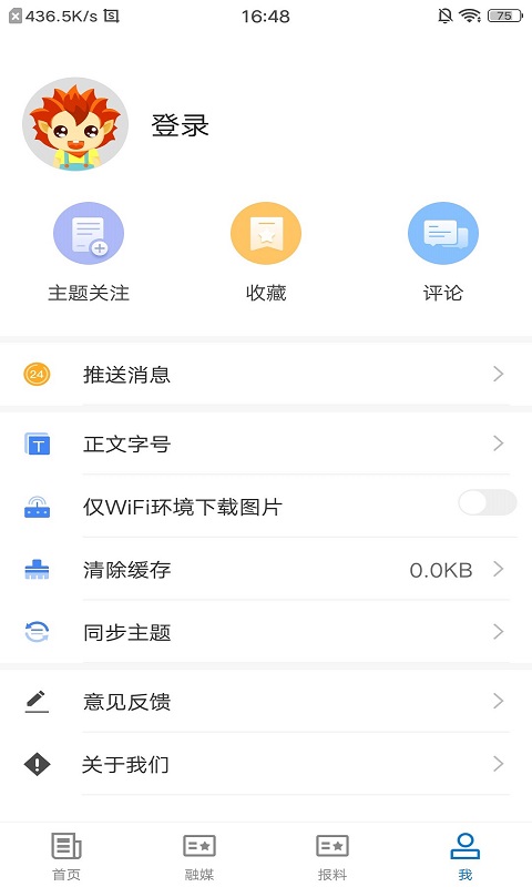 青河好地方app截图2