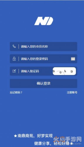 南府商城app截图2