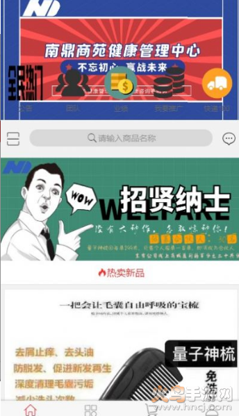 南府商城app截图3