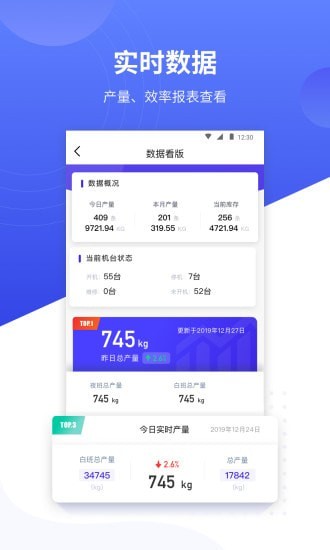 飞梭办公app截图2