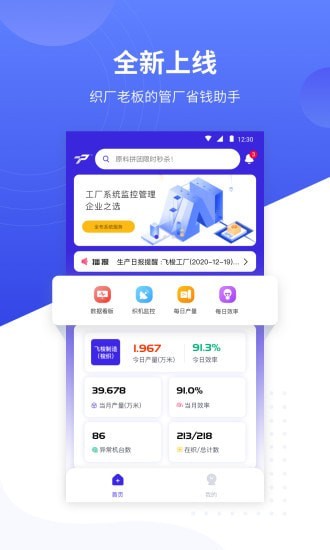 飞梭办公app截图3