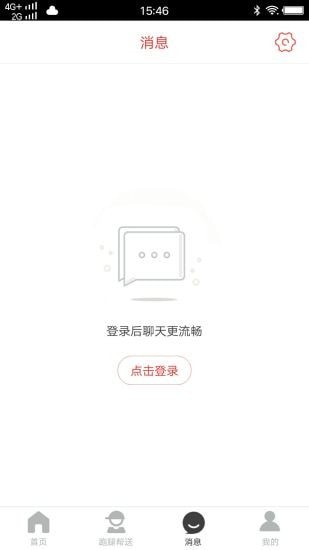 ShopWind截图1