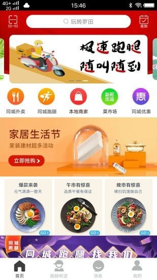 ShopWind截图3