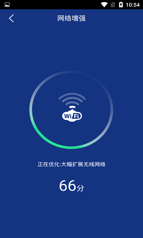 快速充电加速管家截图3