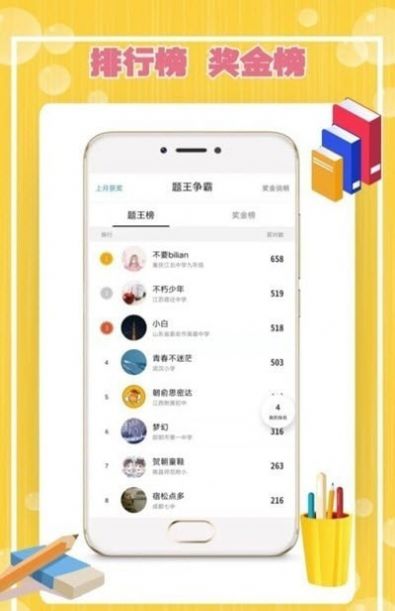 Cos学渣截图2