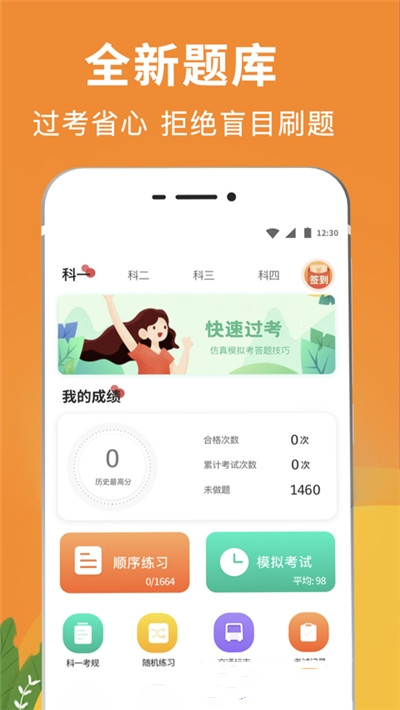 驾校驾考宝典截图3