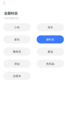 理论宝典app截图3