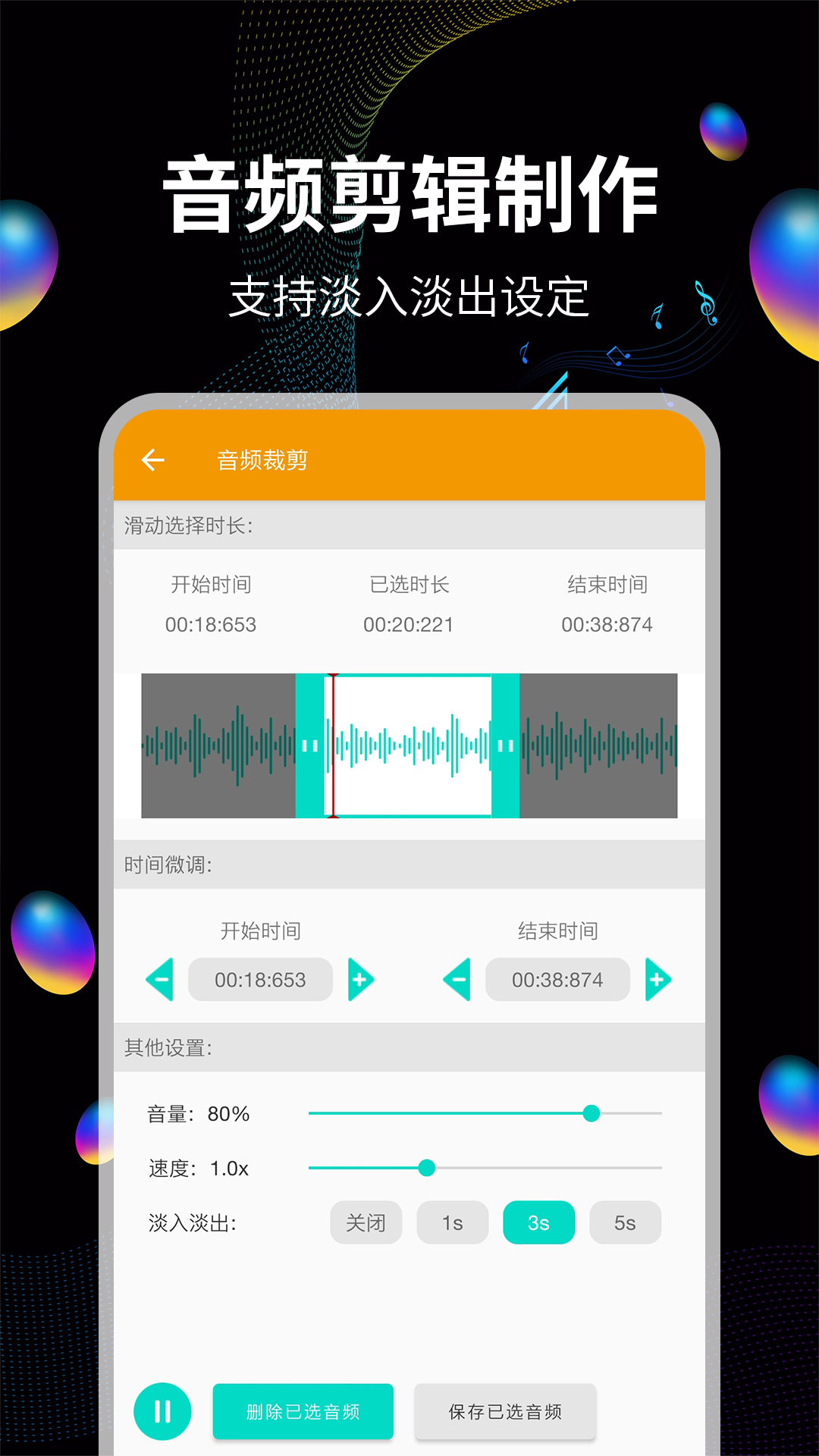 音频提取宝截图1