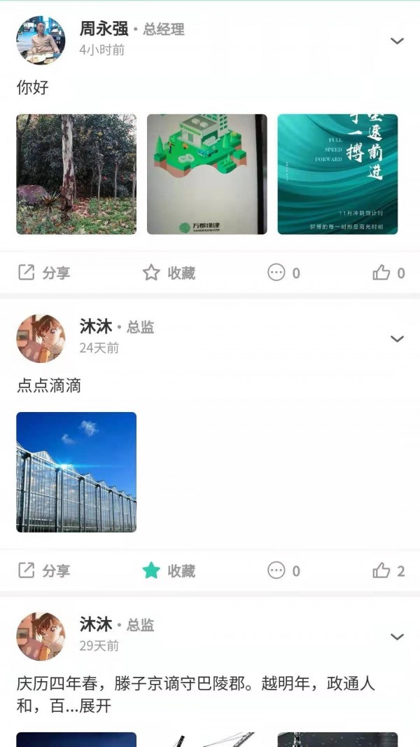 中筑汇app截图2