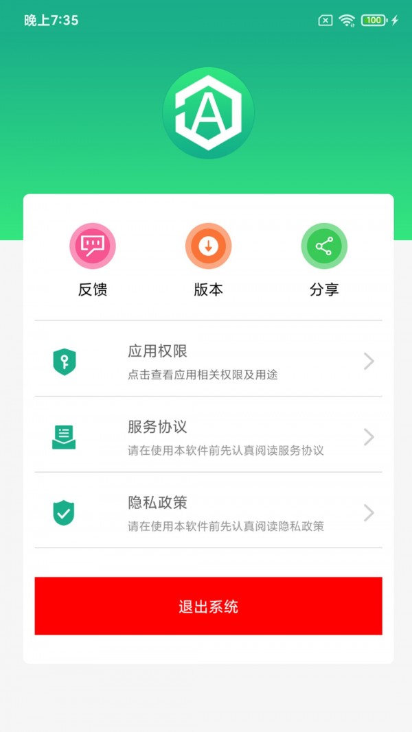 全能文字提取app截图1