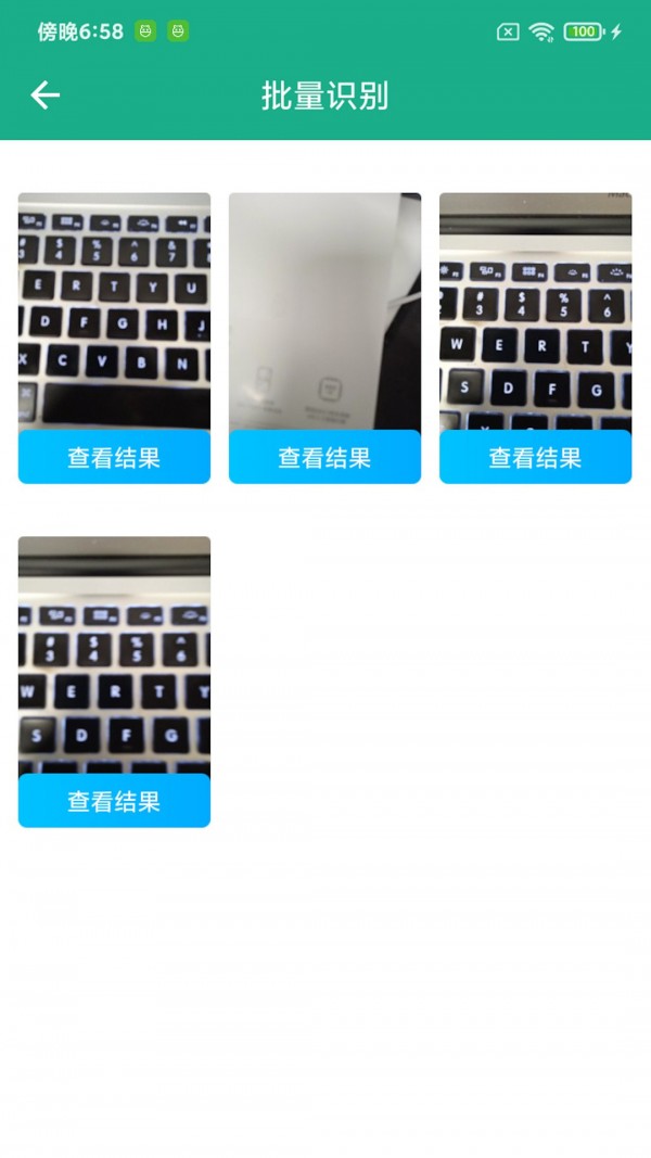 全能文字提取app截图3