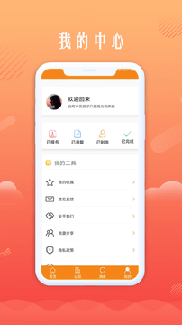 青橙创客截图1