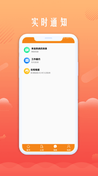 青橙创客截图2