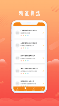 青橙创客截图3