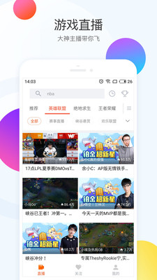 斗鱼极速版截图3