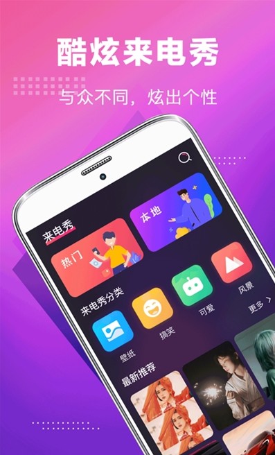 华为5G手机铃声截图3