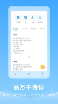 中小学古诗集截图1