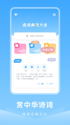 中小学古诗集截图2