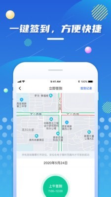 智慧多彩app截图1