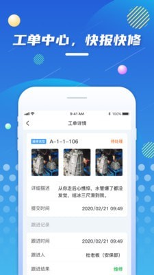 智慧多彩app截图2