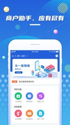 智慧多彩app截图3