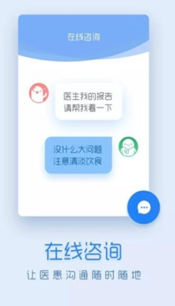 嗨医生截图3