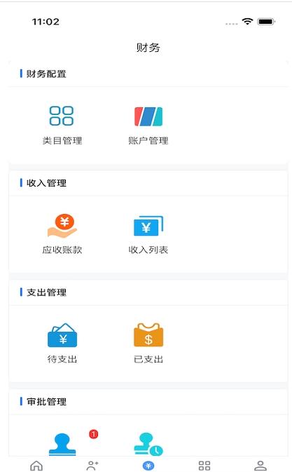 智慧人事部app截图1