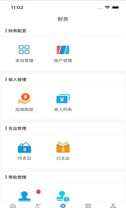 智慧人事部app截图3