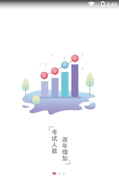 研达课堂截图3