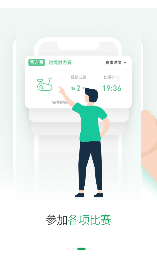 酷赛app截图3