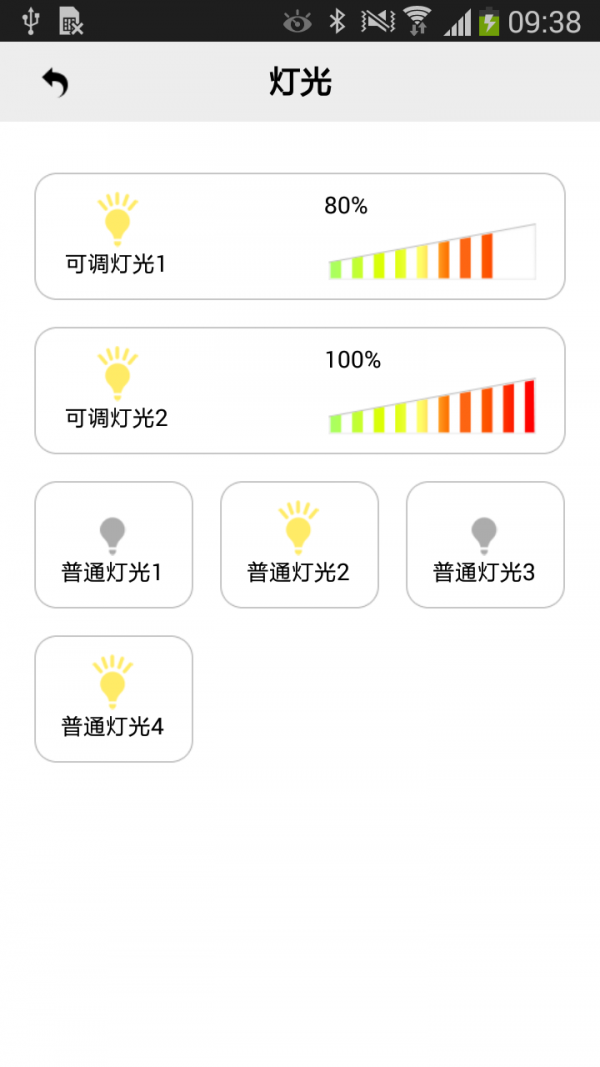 iCare智慧生活app截图2