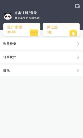 流光星际商家app截图1