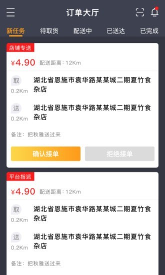 流光星际商家app截图2