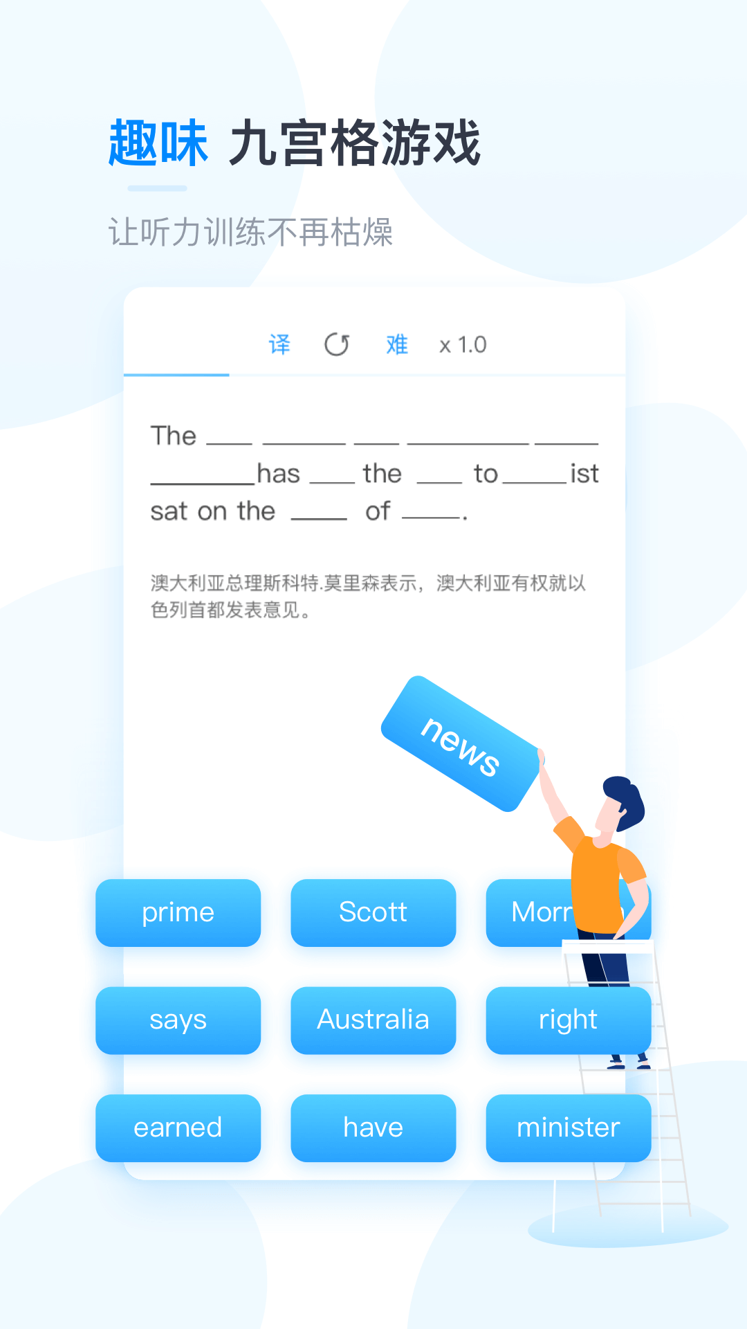 可可英语app截图2