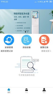 全智声截图2