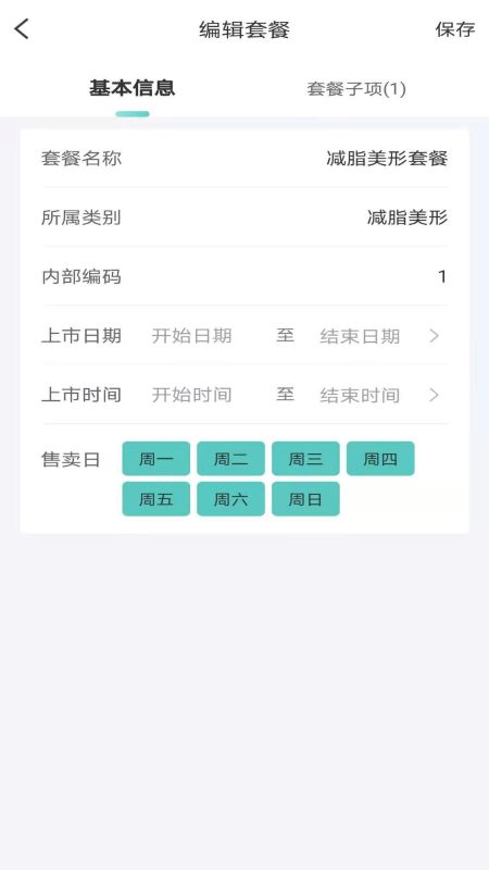 多维会所管理app截图2