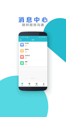 小五健康截图2