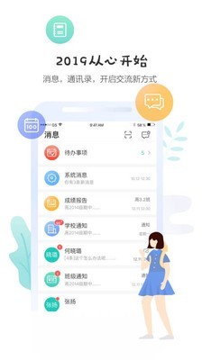 学生堂查成绩截图2