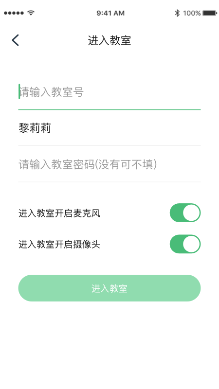 派课堂app截图1